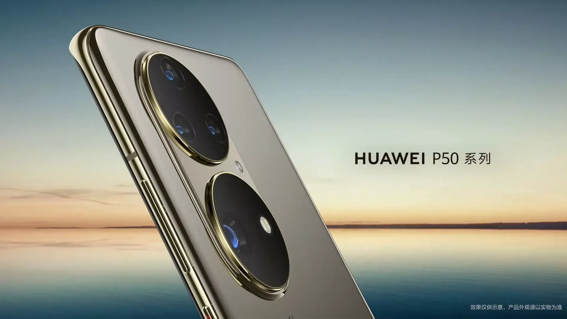 Huawei-p50-pro-teaser.jpg